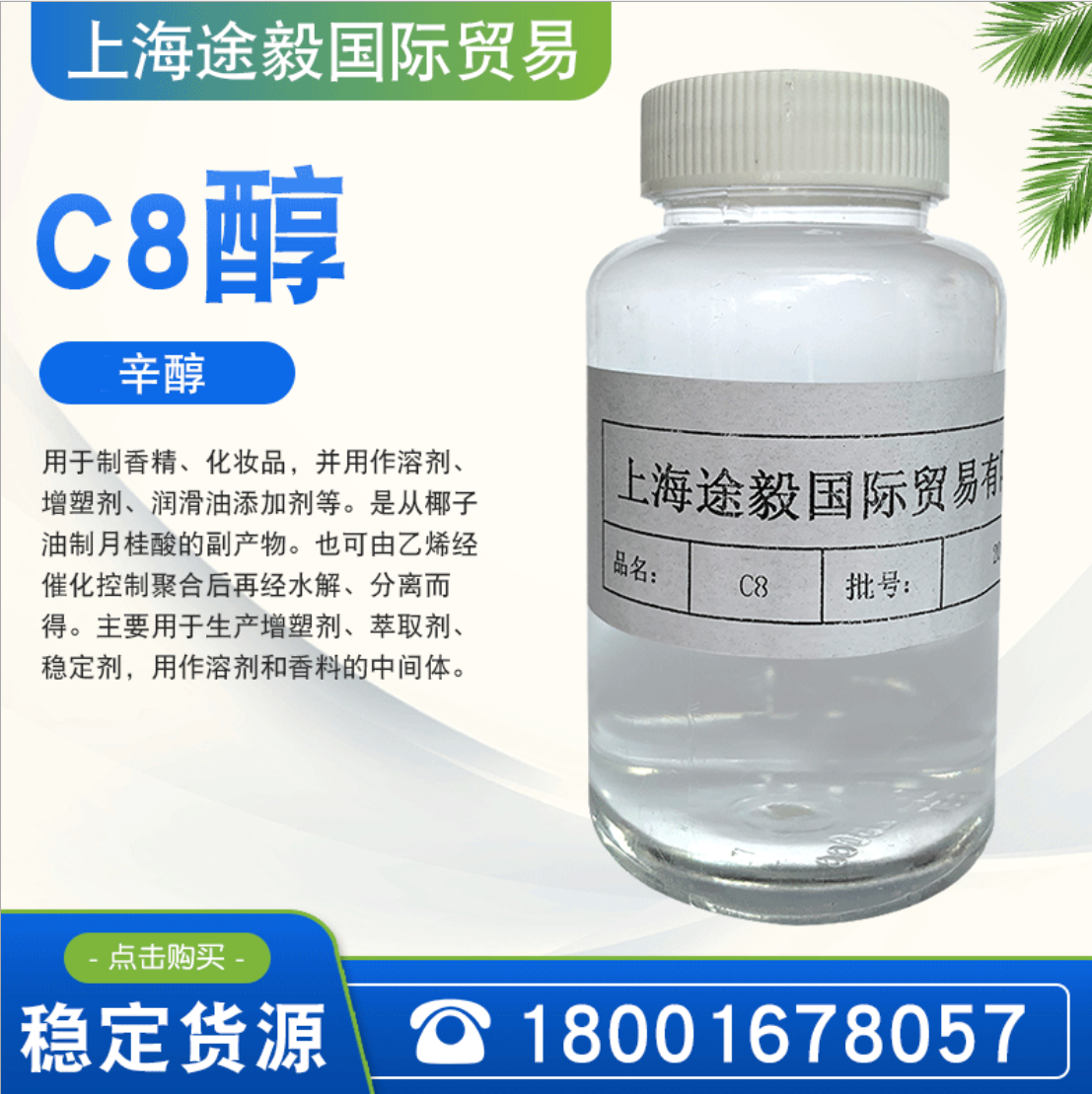 1-octyl alcohol  Alcohol C-8   111-87-5